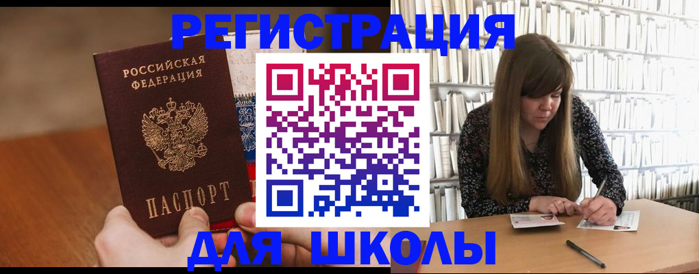 временная прописка в Сасово