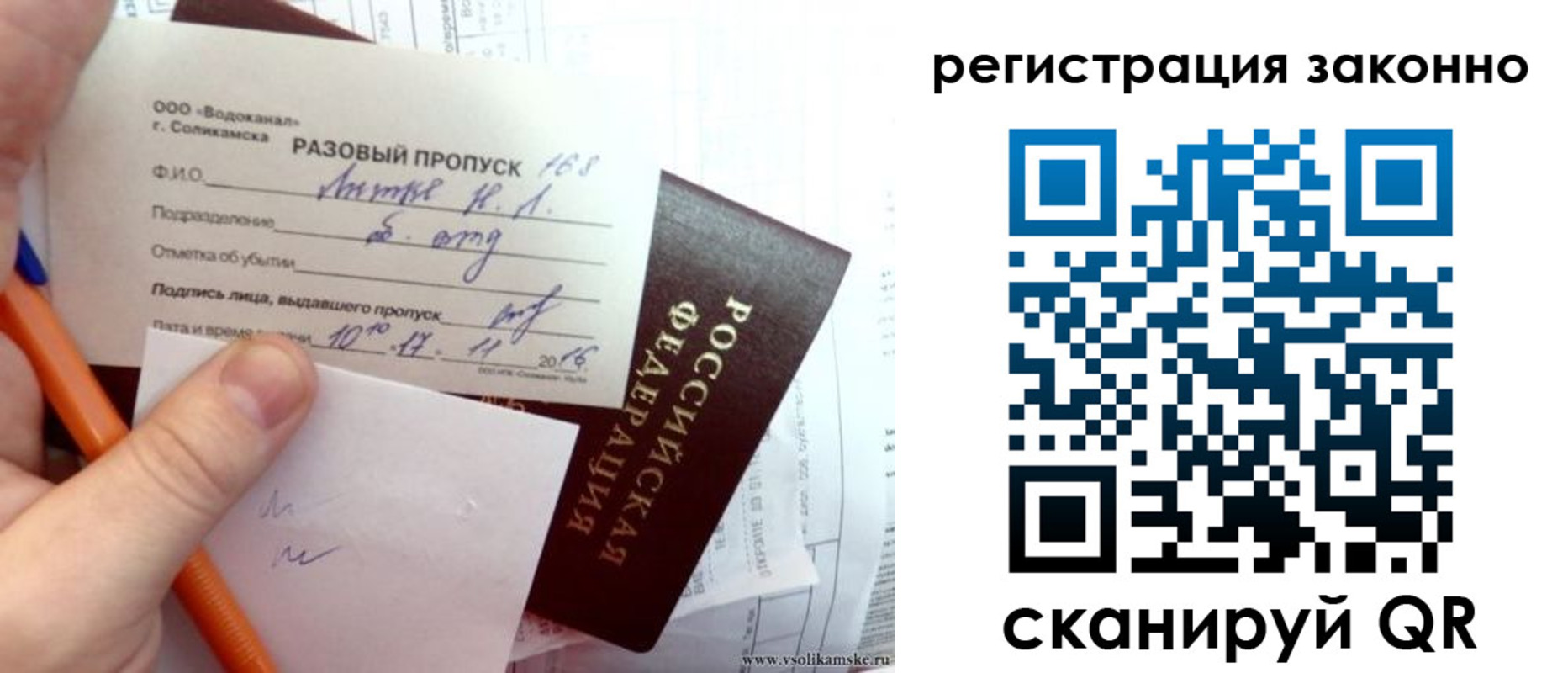 прописка иностранных граждан в Сасово