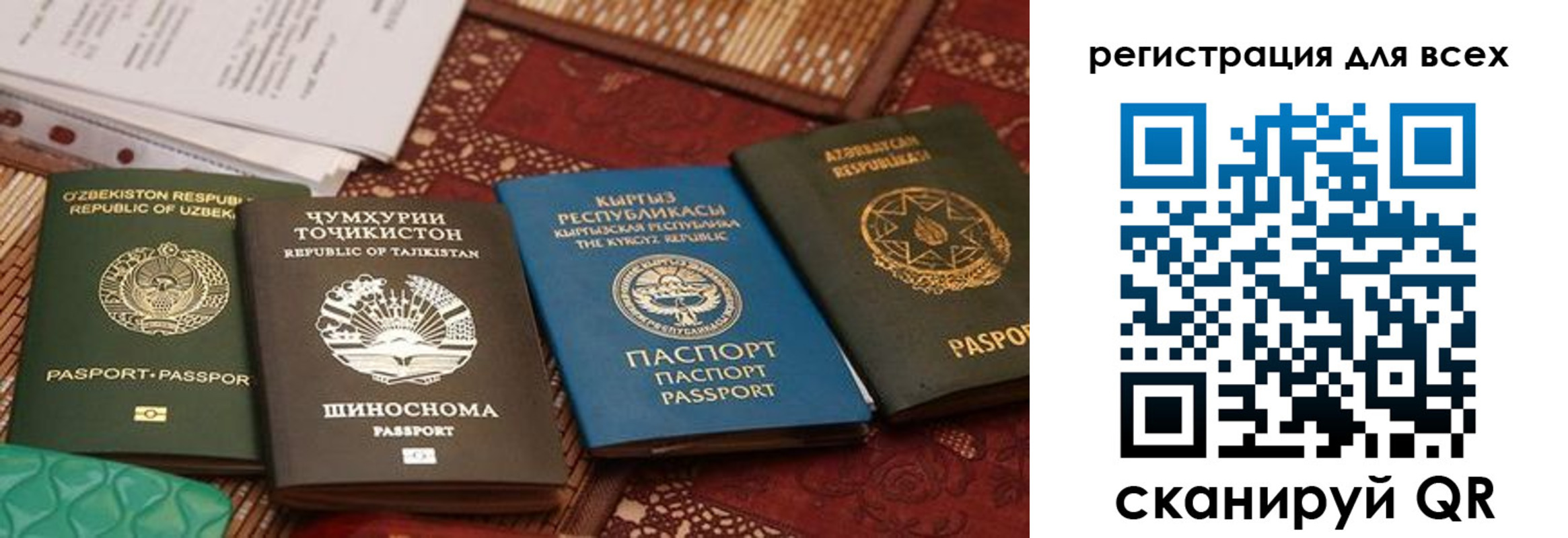 прописка для военкомата в Сасово