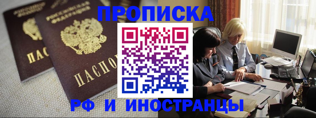 временная регистрация гарантия в Сасово