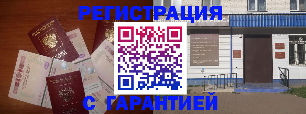 купить прописку в Сасово