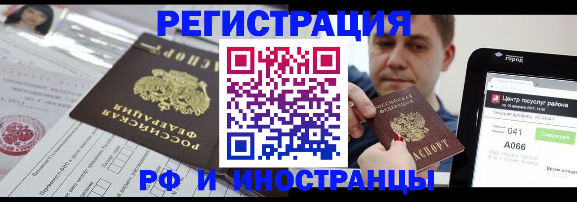регистрация в Сасово