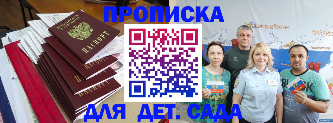 прописка поиск в Сасово