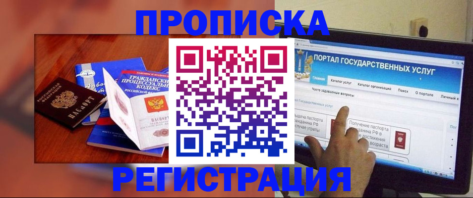 временная регистрация для всех в Сасово