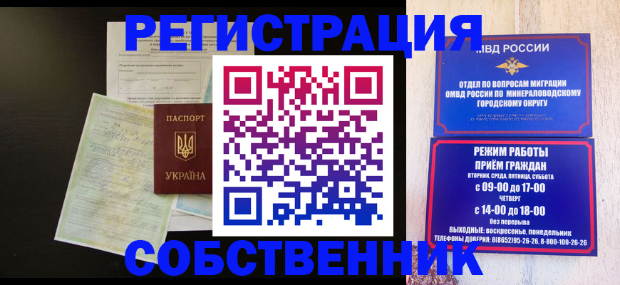 прописка от собственника в Сасово