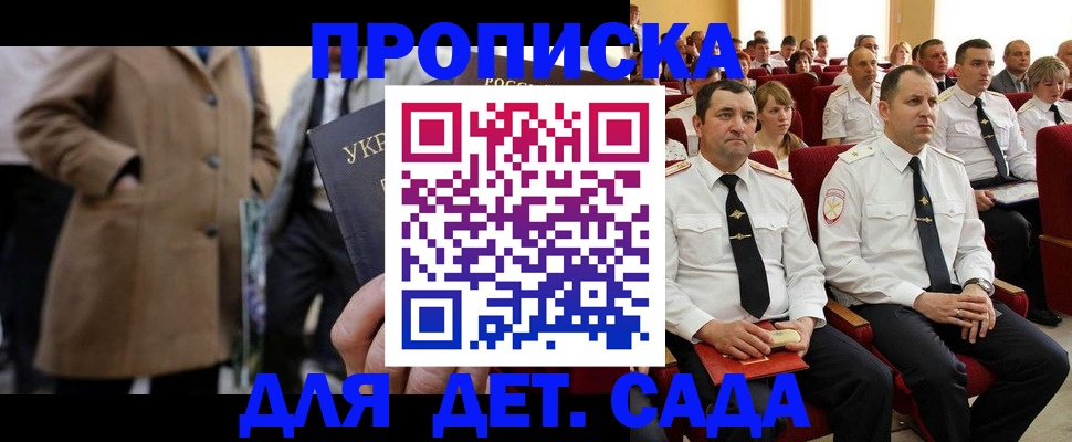 временная регистрация для всех в Сасово
