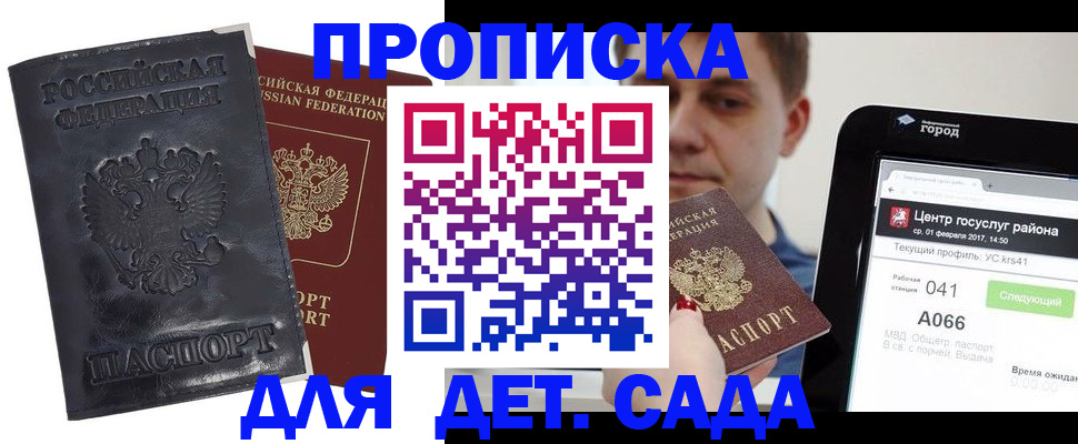 временная регистрация для всех в Сасово