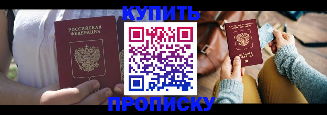 регистрация в Сасово