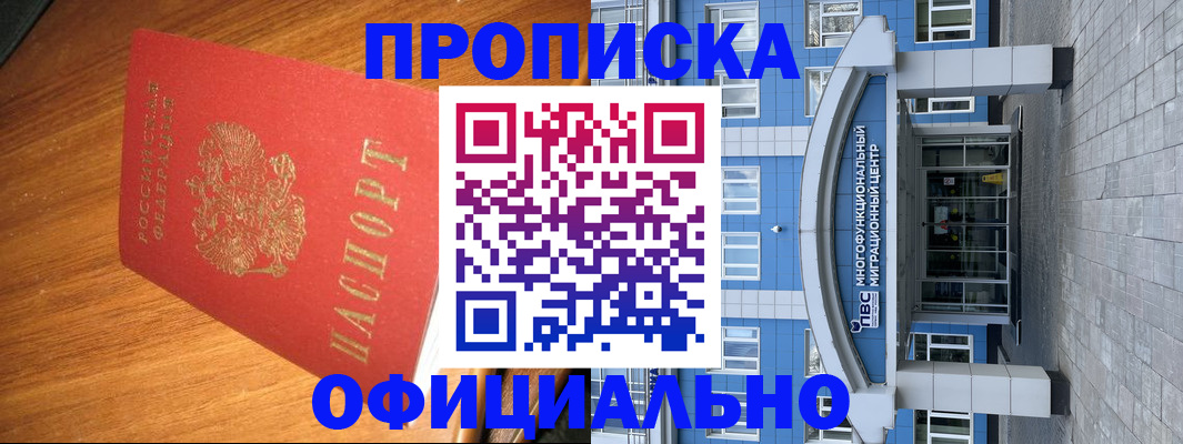 временная регистрация для школы в Сасово