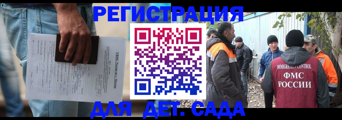 миграционный учет в Сасово